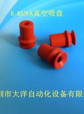 10MM双层红色硅胶真空吸盘SB10 VB10S耐高温工业吸嘴B10-2吸盘