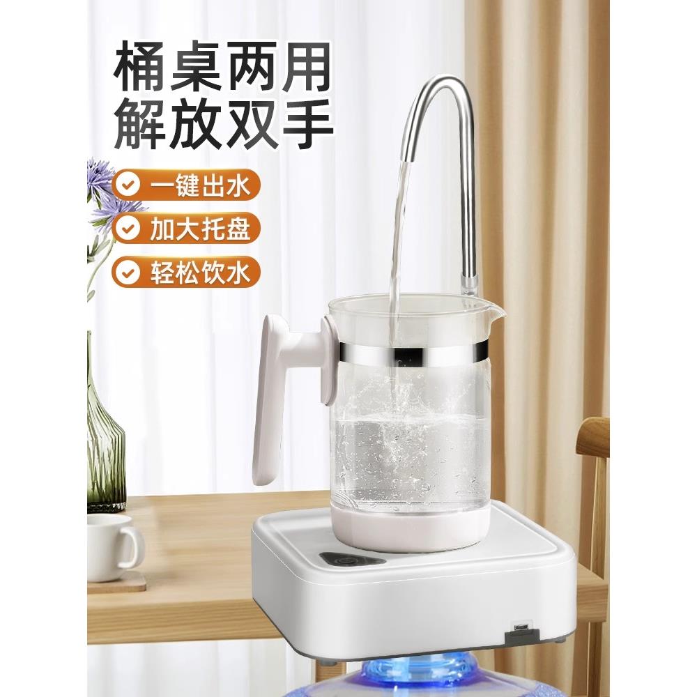 桶装水抽水器家用电动饮水机纯净矿泉取水神器自动桌面两用上水器