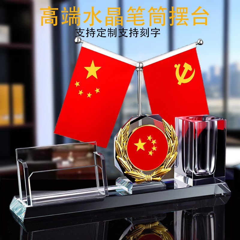 商务礼品老板办公室桌面笔筒摆件名片K盒五星小红旗摆台礼物