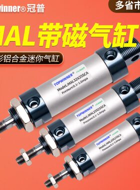 带磁铝合金迷你气缸MAL16/20/25/32/40-SCA摆尾型单耳圆形气压缸