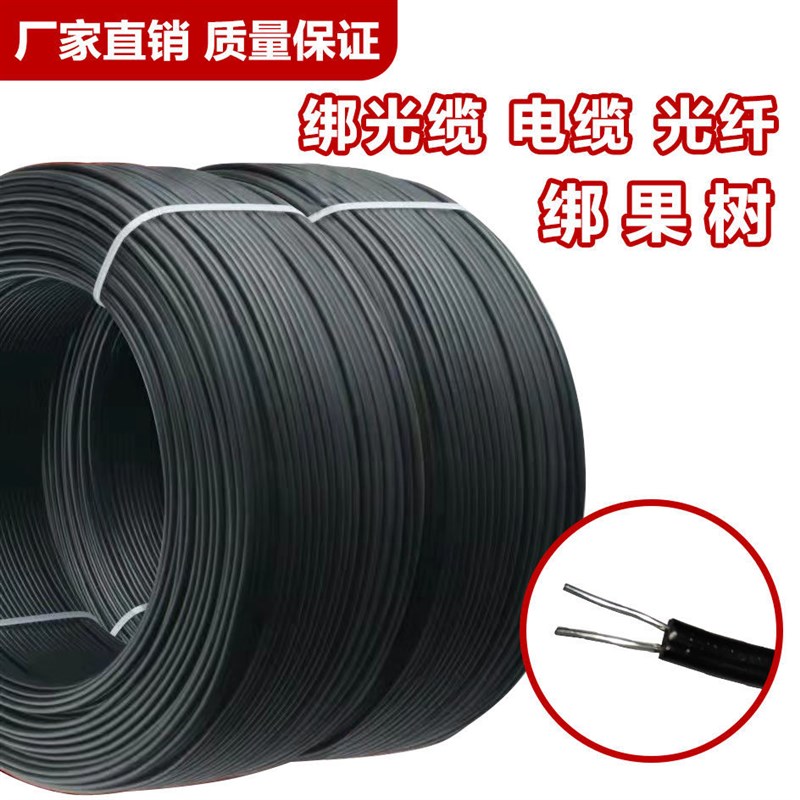 室外铁芯电话线HBGYV-08单双芯光缆通信光纤绑电Z力扎线扎丝