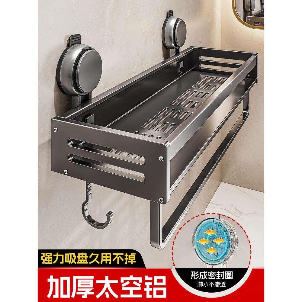 吸盘置物架浴室卫生间免打孔洗漱台壁挂式挂墙上洗手间厕所收纳架