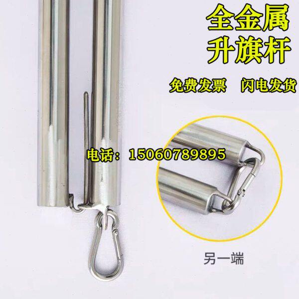 旗杆升降配件升旗杆不锈钢全金属挂旗杆旗杆挂杆单杆双杆结实耐用