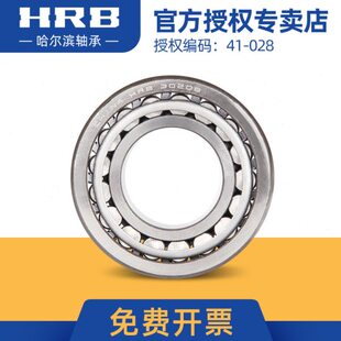 高速圆锥滚子轴承32004 32005 32006 32007  32008 32009 32010X