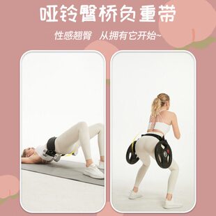臀桥负重带臀推腰带挂负重哑铃练健身护腰髋深蹲家用训练神器女士
