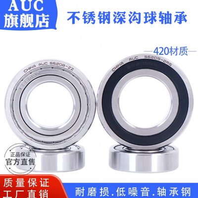 不锈钢轴承S6308 S6309 S6310 S6311 S6312 S6313 6314 6315ZZ RS