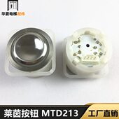 联合莱茵按钮 DA330G01MTD213按钮 MTD210B巨人通用电梯按钮KA330