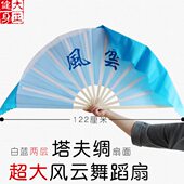 精选竹骨风云扇太极扇武术功夫扇子大号木兰扇子大正健身武术对扇