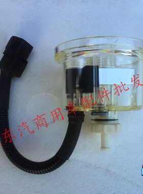 适配东风天龙油水分离器加热杯19922柴滤T68L0大梁滤芯H02L0集水