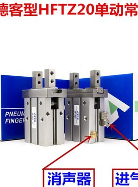 亚德客型气动手指导轨加长型气缸HFKL/HFZL10/HFKL16/20/25/N通孔