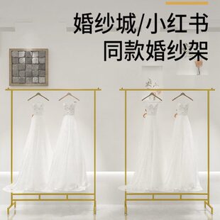 网红婚纱店展示架落地简约现代礼服秀禾大拖尾婚纱挂衣架子加粗