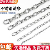 304不锈钢链条 长短环无缝链子晾衣链宠物狗链秋千护栏起重吊灯链