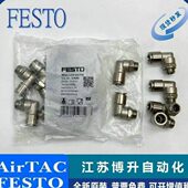 P10 G14 FESTO金属L型弯头快插接头NPQH Q10 Q12 578285 578286