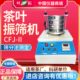 CFJ 茶叶震筛机 茶叶筛 茶叶筛分机 茶叶振筛机 上海叶拓