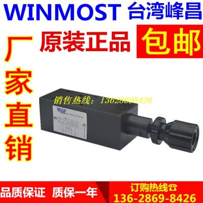 台湾峰昌 WINMOST MBR-02-P-3 MBR-03-P-2 1 A B 叠加式溢流阀
