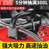电动抽油泵小型12V24V220V伏柴油加油机煤油抽油机自吸泵抽油神器