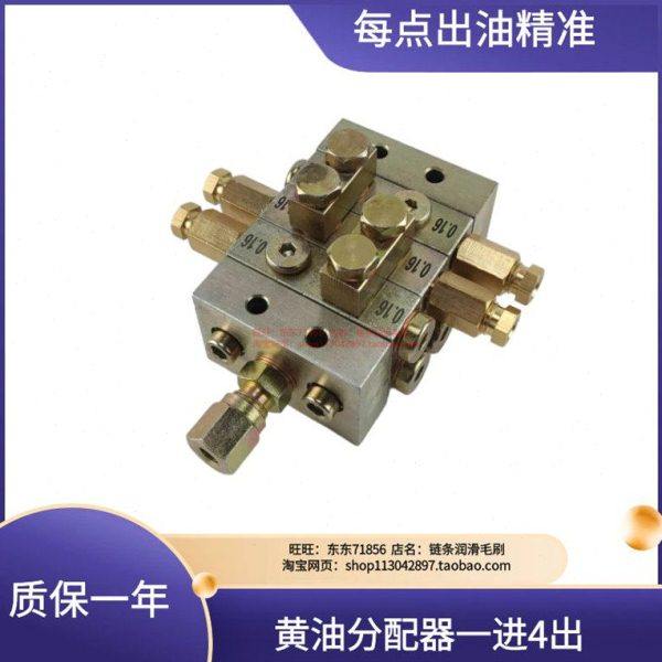 浙江胜祥DP1/JPQ1型冲床递进式农机黄油油脂油路分油阀分配器4口,五金/工具,其他机械五金,淘宝优惠券,粉丝福利购,淘宝优惠卷