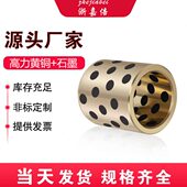 石墨铜套7560 8060 9060自润滑耐磨无油衬套铜合金免维护高力黄铜