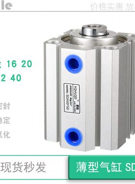 sda25气缸薄型sda16 32 40 50 63 80 100 x 小型 气动*sda40气缸