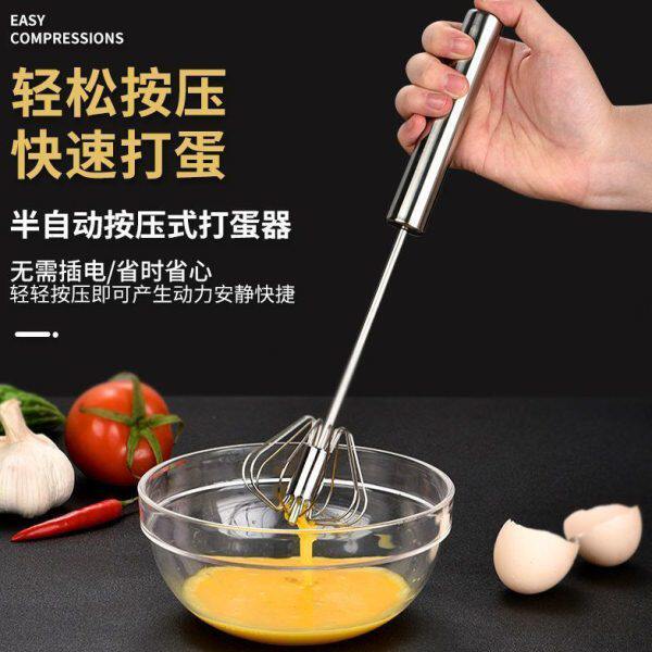 打蛋器手动按压式器打蛋棒家用半自动搅鸡蛋捣蛋器按压神器搅拌小