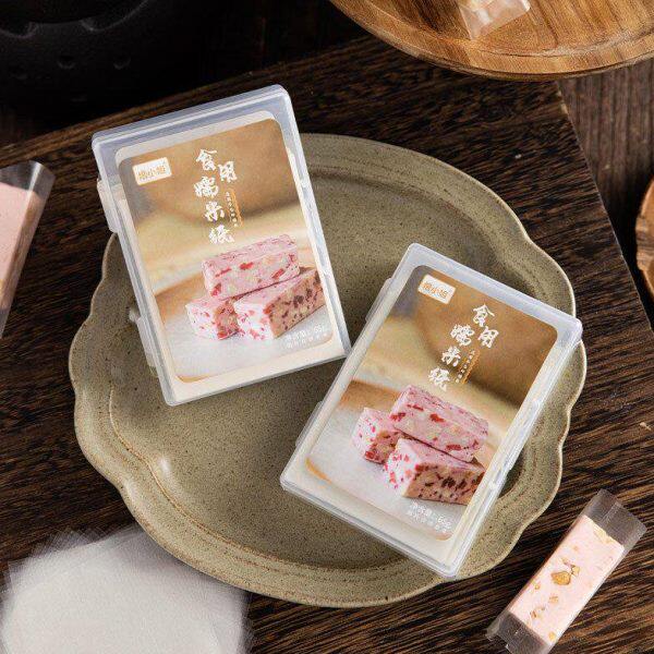 冰糖葫芦糯米纸 雪花酥牛轧糖阿胶可食用的糖纸片糖果包装纸500张