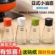 醋壶餐厅用酱油小瓶玻璃油瓶商用家用饭店用厨房油壶醋瓶子分装