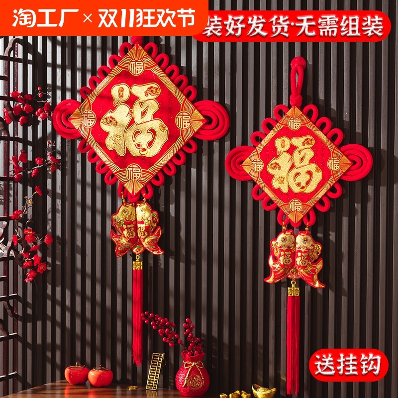 中国结福字挂件客厅m高档挂饰背景墙入户门装饰品绒布板结万事新