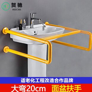 第三卫生间扶手残卫公厕无障碍老人残疾人洗手台盆洗脸面盆把手