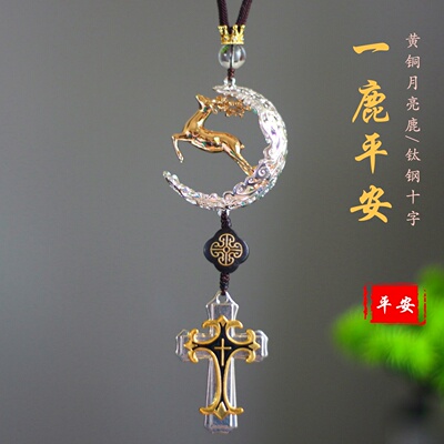 一路平安十字架汽车挂件