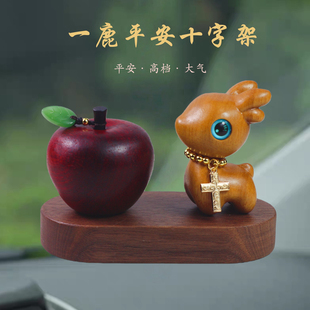 苹果十字架汽车摆台檀木一鹿平安小摆件礼品实木简约中控台车内饰