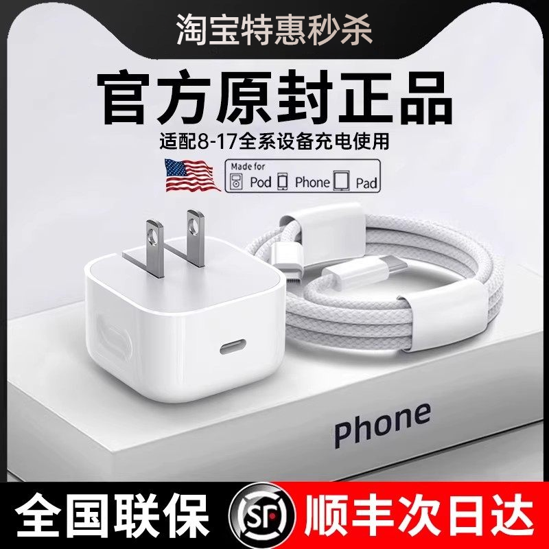 【官方40W动态快充】【顺丰闪送】适用苹果17充电器原装40W正品iPhone17promax手机充电头17air快充16平板60w