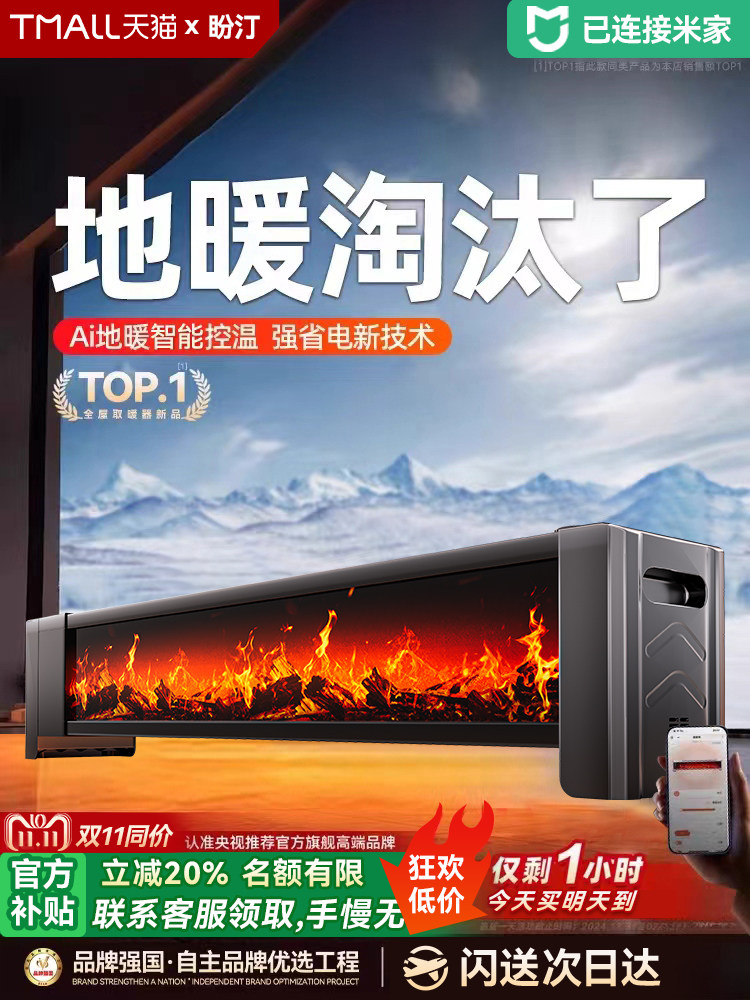 踢脚线取暖器家用新型暖风机全屋大面积电暖气节能神器石墨烯热风