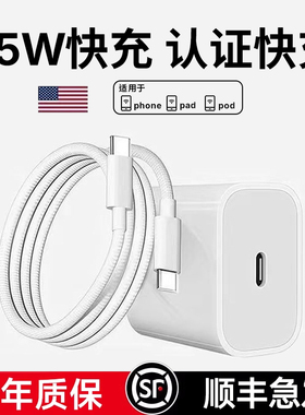 顺丰【官方45W】适用于苹果17充电器头iPhone16ProMax充电头15快充14手机40W数据线30W原13套装PD正品双Typec