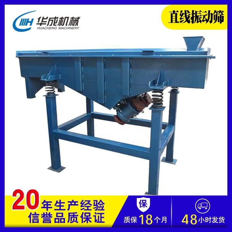 单层直线筛颗粒类双层直线振动筛304不锈钢材质工厂直销