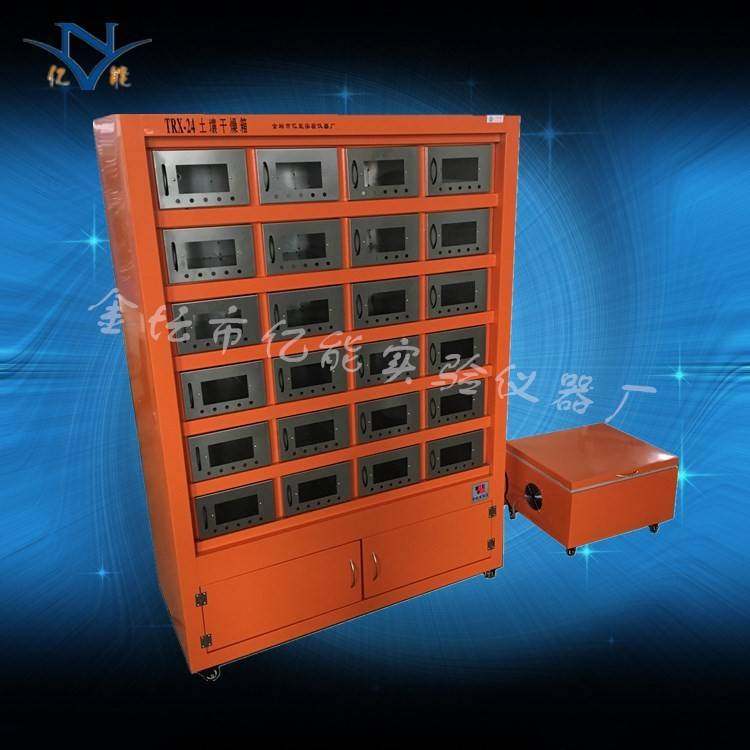 TRX-24土壤干燥箱土壤样品干燥箱土壤样品风干箱干燥箱培养箱,工业油品/胶粘/化学/实验室用品,其他实验室设备,淘宝优惠券,粉丝福利购,淘宝优惠卷