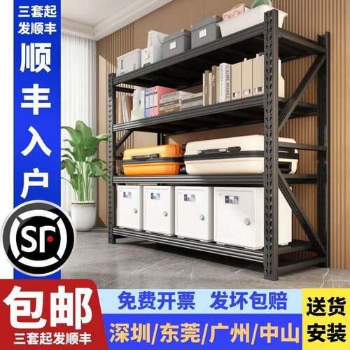 黑色中型货架五金置物多层仓储库房仓库货物架快递家用重型置物架