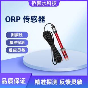 250水质检测传感器ph酸碱ORP监测全自动投药泳池水质管理