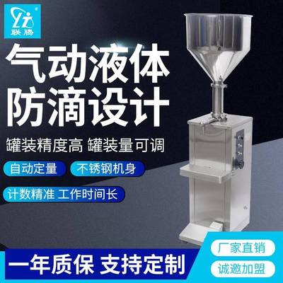 GFA立式气动灌装机膏体灌装机全气动灌装机不要电的灌装机