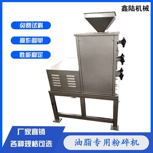 牌坚果榛子坚果类食品对辊粉碎机破碎机芝麻磨粉机破壁电动