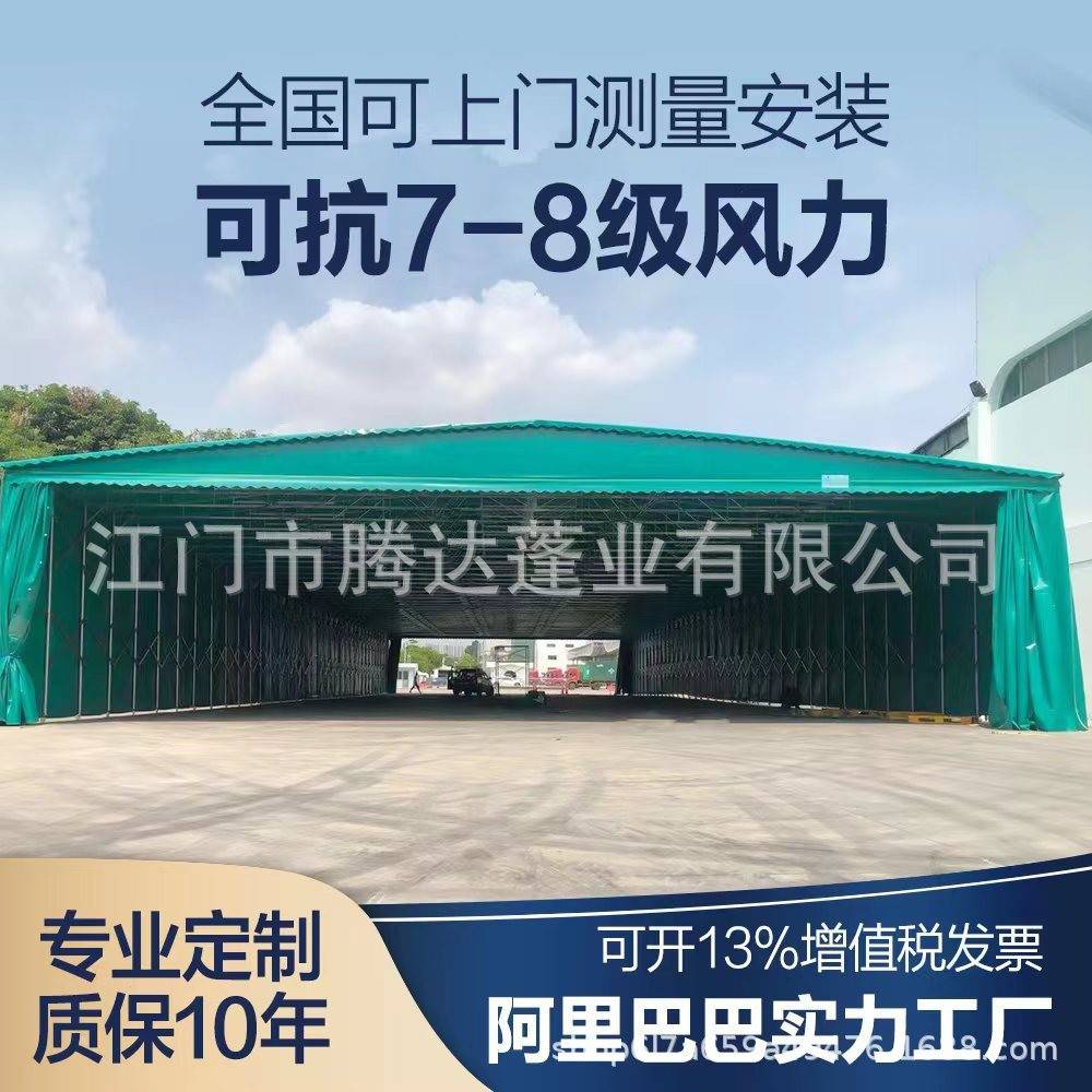 户外安装推拉帐篷活动式遮阳棚工地停车排档雨棚现货