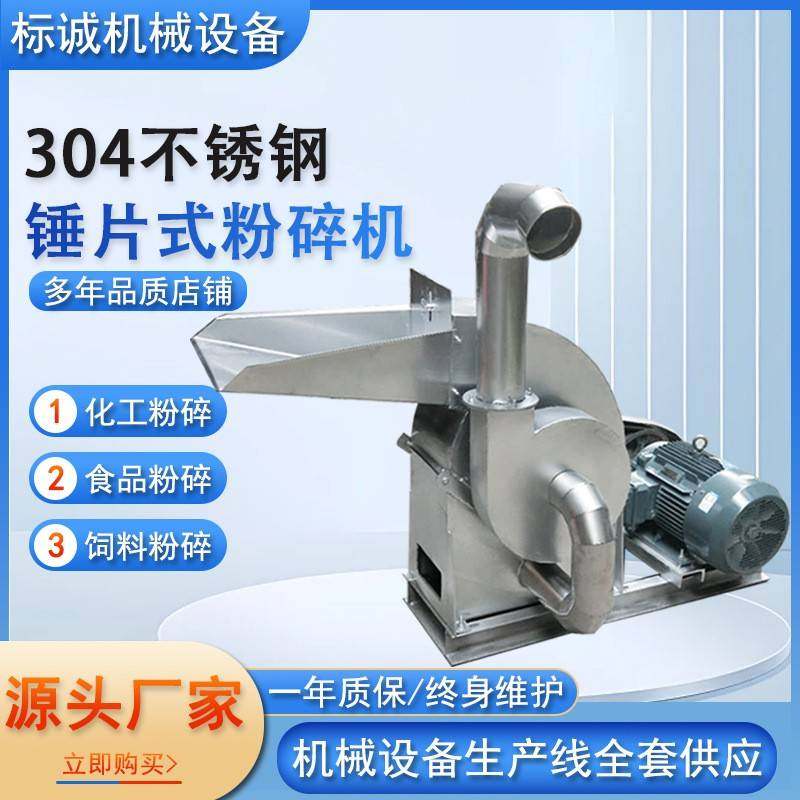 自吸式玉米粉碎机辣椒药材磨粉机除尘高粱大米高效打糠机,机械设备,粉碎机,淘宝优惠券,粉丝福利购,淘宝优惠卷