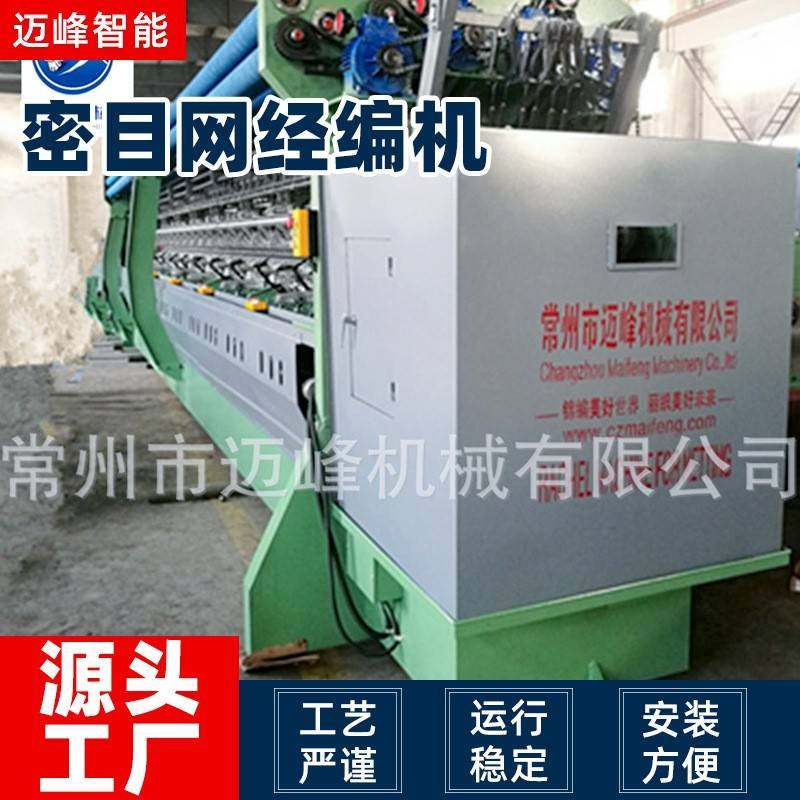 单针经编机厂家定制生产11米安全密目网经编机编织机,纺织面料/辅料/配套,其他纺织机械,淘宝优惠券,粉丝福利购,淘宝优惠卷
