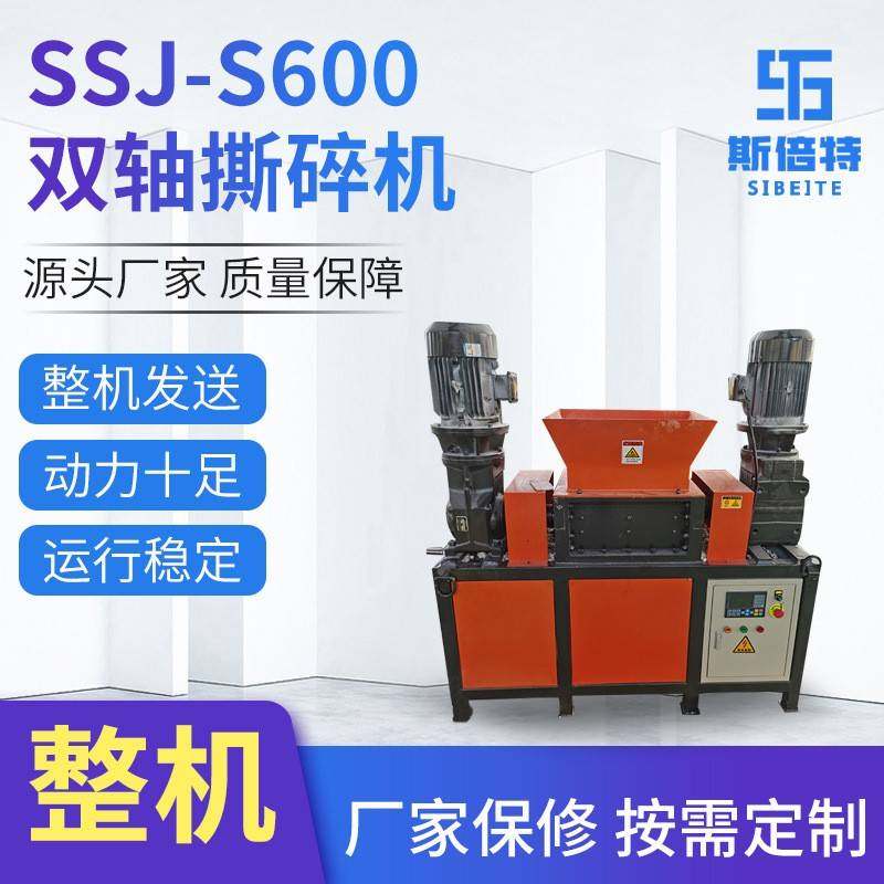 管材型材塑料撕碎机工业用双轴撕碎设备电动高速废旧料撕碎机,五金/工具,制袋机,淘宝优惠券,粉丝福利购,淘宝优惠卷