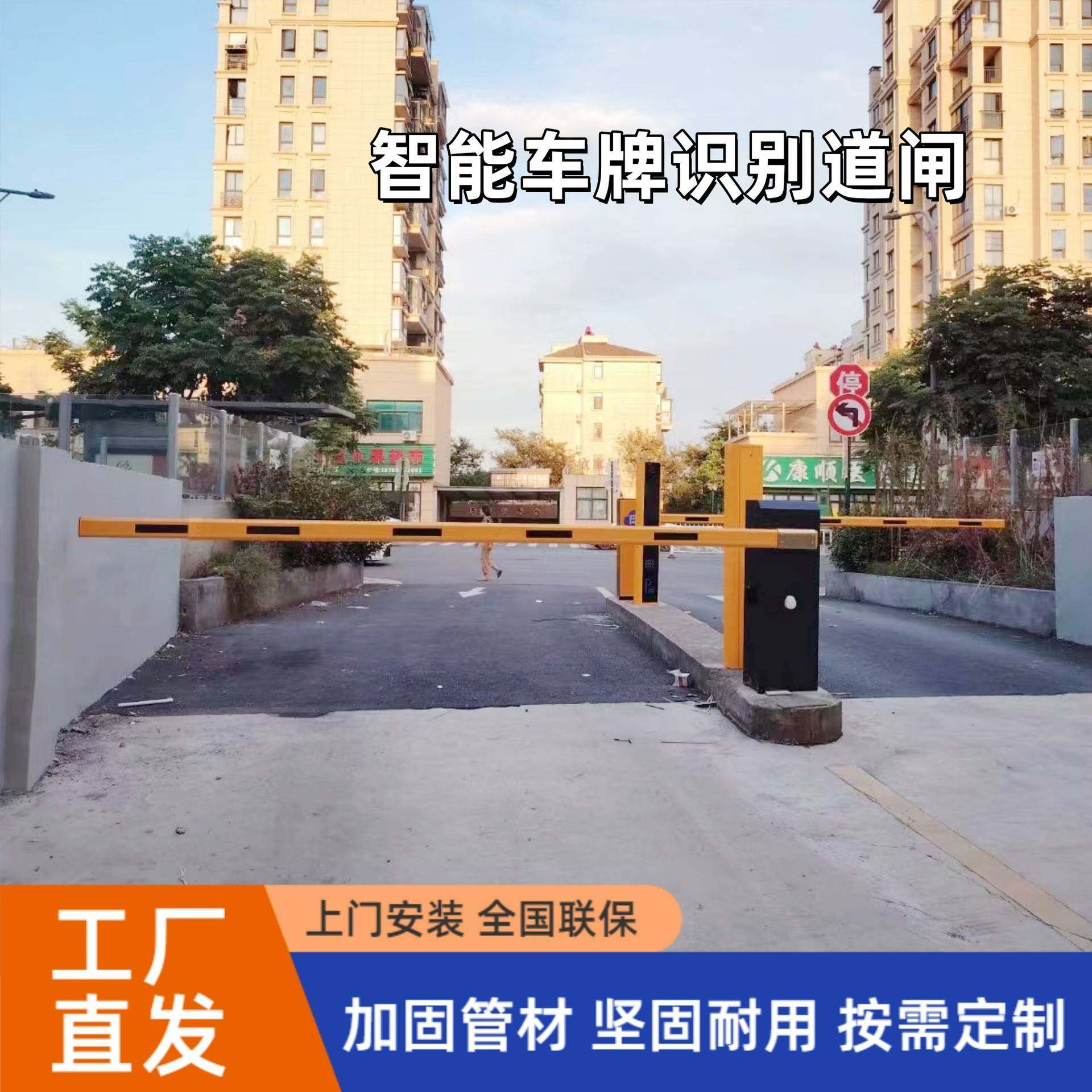 车牌识别学校广告道闸小区停车场自动收费管理系统智能电动道闸