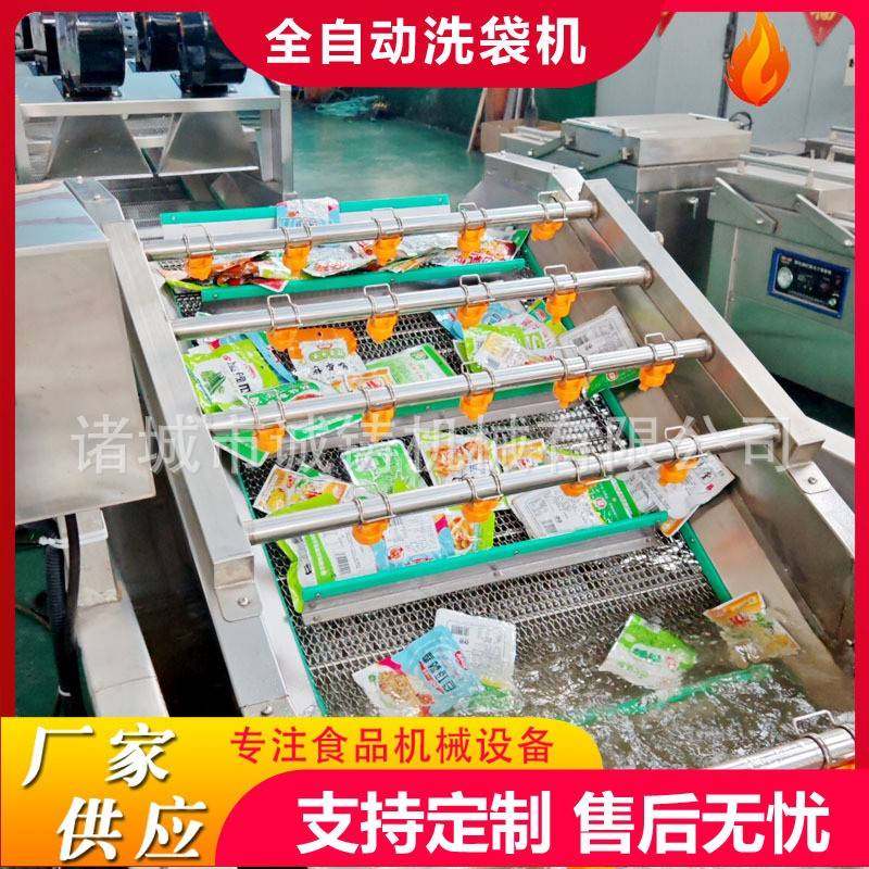 商用食品包装袋气泡洗袋机酱菜包装袋休闲食品包装袋清洗风干线,清洗/食品/商业设备,其他食品加工设备,淘宝优惠券,粉丝福利购,淘宝优惠卷