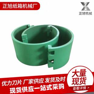纸箱机械配件四联模切优力胶垫高速印刷机模切胶垫