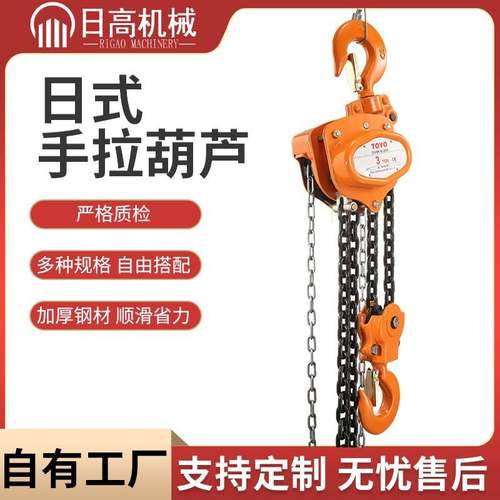 手拉葫芦1吨T5T10TM6米三角单双链导链斤不落日式手拉葫芦