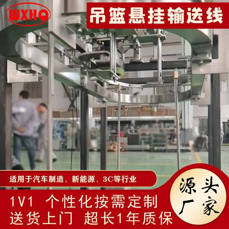 食品级不锈钢吊篮悬挂输送线零食/饮料自动化烘干冷却设备防污