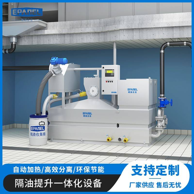 智能控制一体化自动隔油提升器简化厨房废水处理
