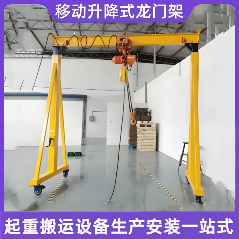 小型移动5吨龙门吊可升降式电动龙门架起重机山东龙门吊架厂家